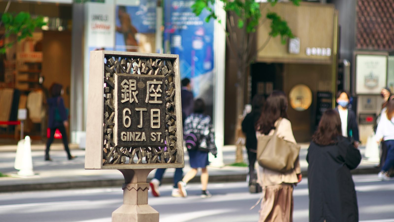 Ginza – dzielnica zakupów